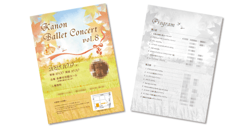 Kanon Ballet Concert様チラシ