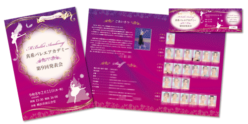 真希バレエアカデミー様プログラム