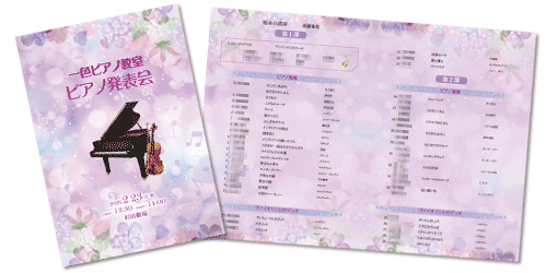 一色ピアノ教室様プログラム