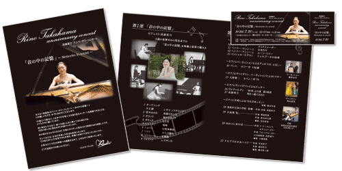 髙濵莉乃様コンサートプログラム