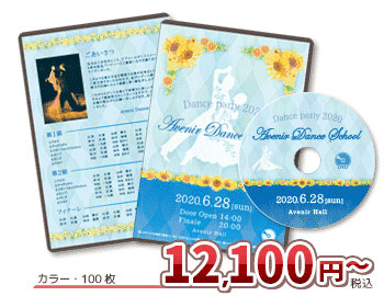 DVDジャケット 100枚　12,100円（税込）より
